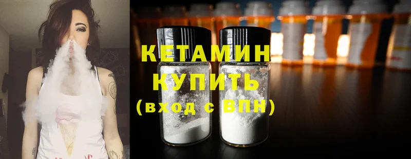 КЕТАМИН ketamine  Высоковск 