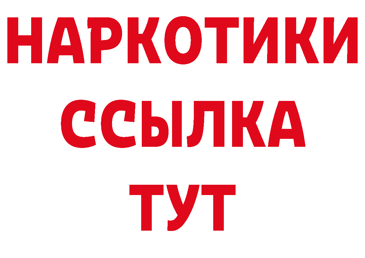 Амфетамин 97% как войти сайты даркнета ссылка на мегу Высоковск