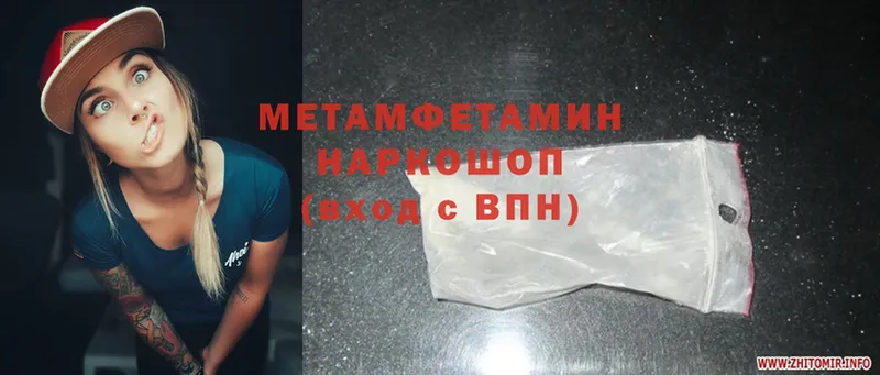 МЕТАМФЕТАМИН витя  Высоковск 